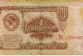 Что в СССР можно было купить на рубль