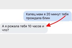 Убойные сообщения, которые могли отправить друг другу только родственники