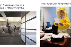 27 мемов о работе в рекламном агентстве