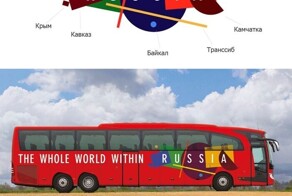 Новый туристический бренд России. Зачем так пугать туристов?