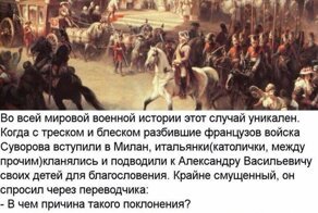 Наука побеждать: каким был полководец Александр Суворов