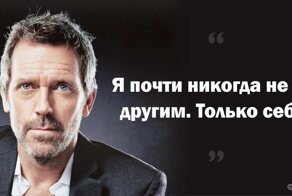 Цитаты Хью Лори о жизни, взрослении и счастье
