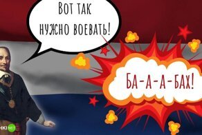 Трёхсоттридцатипятилетняя война — война, которая велась исключительно на бумаге
