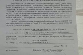 СК массово вызывает на допросы выживших очевидцев Сталинградской битвы