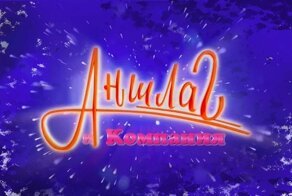 Тогда и сейчас: как изменились артисты программы «Аншлаг»