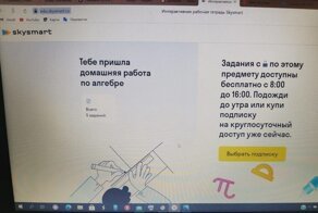 Родители калининградских школьников пожаловались на платную «домашку»