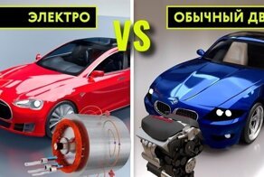 Электро против Дизеля