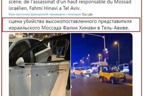 Иран отомстил? В Тель-Авиве расстреляли офицера Моссад