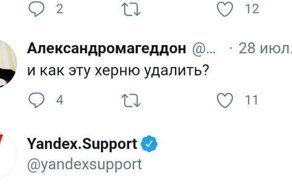 Яндекс.Затычка: сервисы на любой вкус и цвет