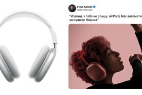 В соцсетях высмеяли новые наушники Apple