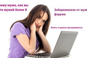 О чем молчат женщины: убойные откровения с интернет-форумов