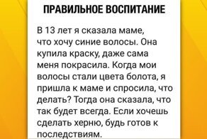 Воспитание детей — квест, в котором валютой выступают нервы родителей