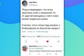 Телегония — псевдонаучный способ объяснить измену