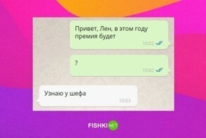 Когда ты решил замутить свой корпоратив без премии и начальника