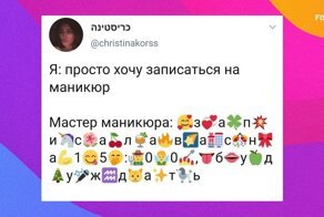 Не злоупотребляйте использованием эмодзи. Не надо так