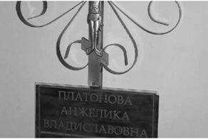 Чиновница из Минкульта получила новогодний "подарок" в виде похоронного венка