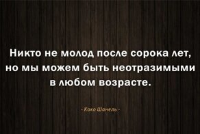 Все мы стареем... Грустные цитаты о возрасте
