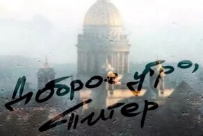 Бродя по Санкт-Петербургу