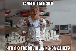 Исследователи форумов и соцсетей: о меркантильности