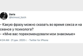 "Какую фразу можно сказать и во время секса, и когда открываешь подарок": новый флешмоб в Сети