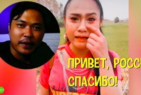 Блогер из Индонезии удивился своей популярности в России