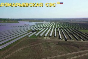 Старомарьевская СЭС — одна из крупнейших солнечных электростанций России