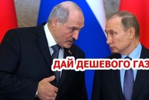 Эксперт: Россия не будет в 2021 году снижать цену на газ для Беларуси