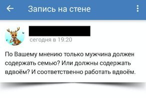 "Мужчина должен!": женские требования, из-за которых сбегают парни