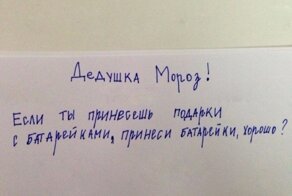 Новый Айфон и машину дров: чего хотят от Деда Мороза современные дети