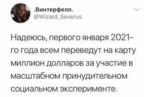 2020, уходи: мемы про непростой для всех год