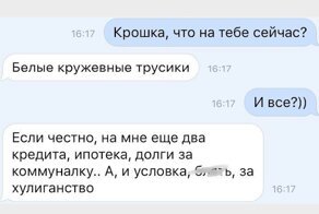 Веселые СМС-переписки, которые поднимут настроение в новом году