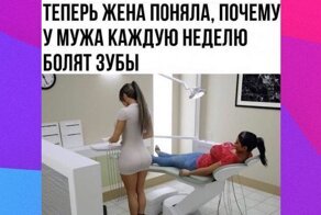 Стоматологическое: зубы болят — мочи нет