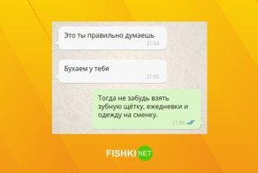 Свои трусы больше не дам: подруги собрались отметить НГ
