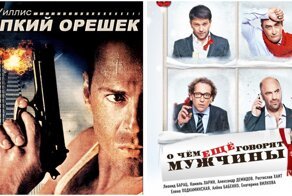 15 фильмов, под которые мы будем резать оливье