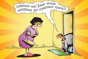 Веселые  картинки