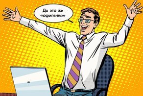 33 сайта, которые стоит посетить, когда вам скучно