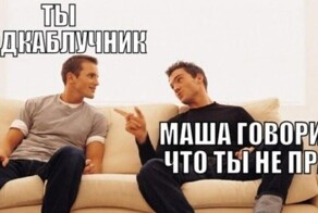 Подкаблучник