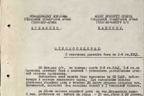 Безымянные высотки