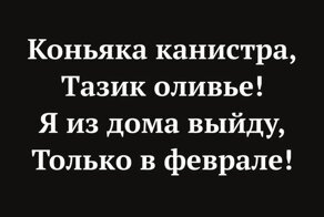 Итак, как мы проводим эти новогодние праздники 2021 года