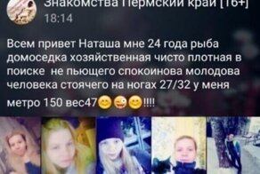 Как знакомятся в новогодние праздники через интернет