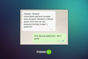 Когда одним дали премию на НГ, а другим — нет