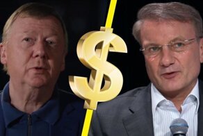 158&nbsp;миллионов в&nbsp;месяц. Названы зарплаты топ-менеджеров госкомпаний