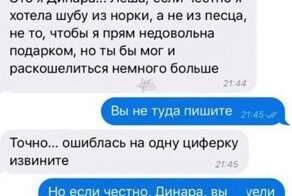 Когда попутала берега, или Девушки с большими запросами и гонором