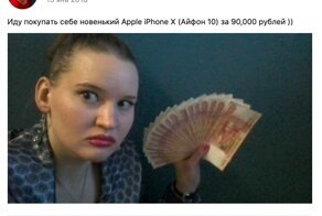 Айфонозависимая: девушка хвастается покупкой iPhone в Сети