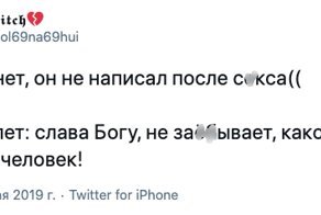 Мужчина или женщина: кто первый должен звонить и писать после секса