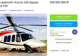 Б/у вертолёты, самолёты, корабли, которые продают на Авито