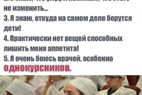 Доктора шутят