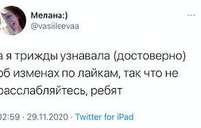 Спалился: истории девушек, уличивших парней в изменах