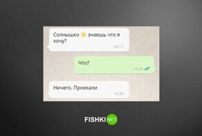 "Ничего. Проехали": девушка довела своего парня
