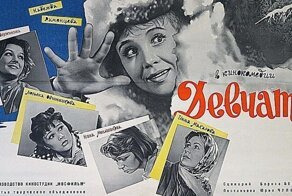 Как снимали фильм «Девчата»